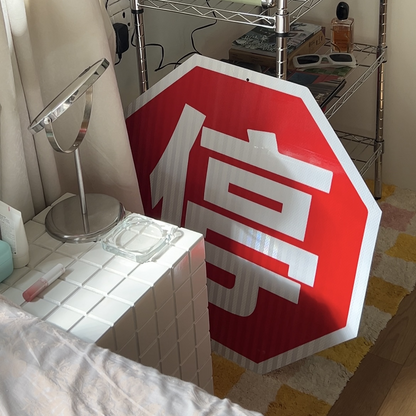 STOP SIGN - AESTHETIC ROAD SIGNS